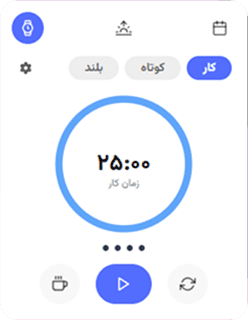 ویجت پومودورو افزونه نیو تب - مدیریت زمان