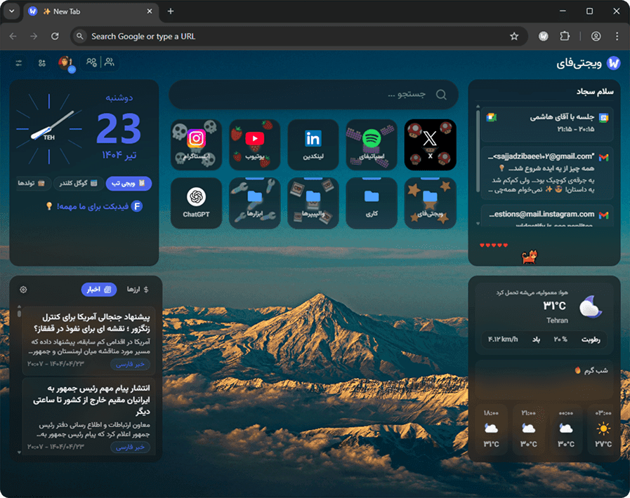 افزونه ویجتیفای - ویجت‌های مالی و اخبار در نیو تب مرورگر