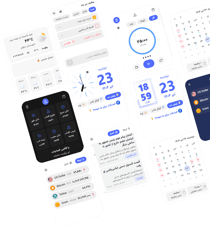 مجموعه کامل ویجت‌های افزونه ویجتیفای - بهترین افزونه مرورگر